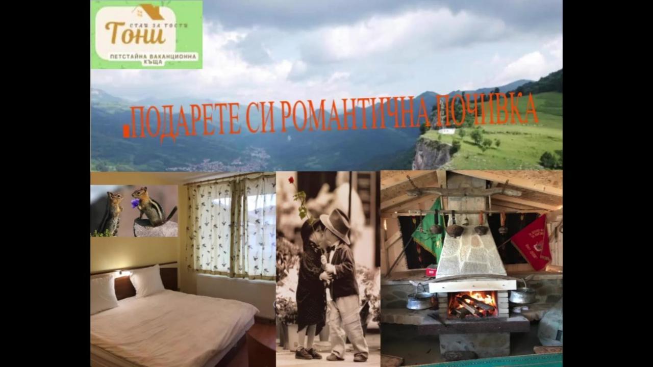 Стаи За Гости Тони Ribarica Esterno foto